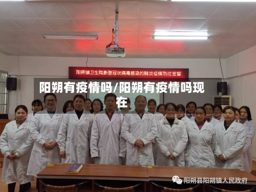 阳朔有疫情吗/阳朔有疫情吗现在-第2张图片