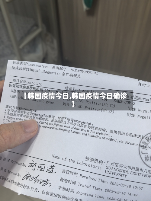 【韩国疫情今日,韩国疫情今日确诊】-第2张图片