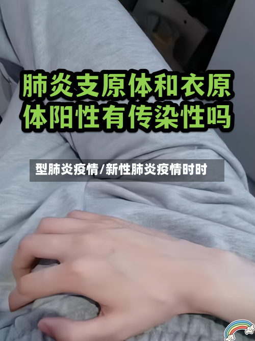 型肺炎疫情/新性肺炎疫情时时-第2张图片