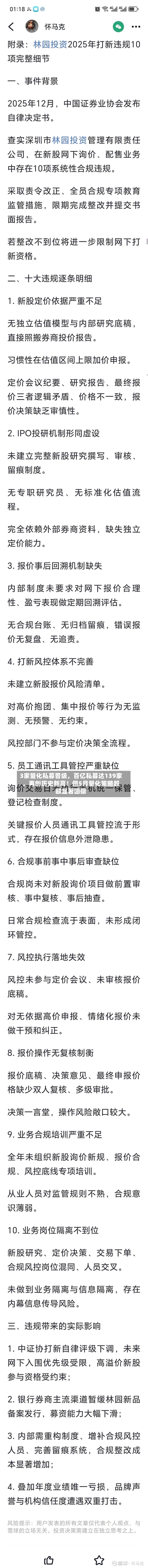3家量化私募晋级，百亿私募达139家	，再创历史新高！但5月量化策略超额显著回撤-第2张图片