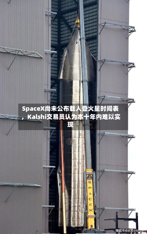 SpaceX尚未公布载人登火星时间表，Kalshi交易员认为本十年内难以实现-第1张图片