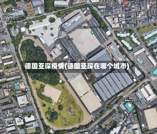 德国亚琛疫情(德国亚琛在哪个城市)-第2张图片