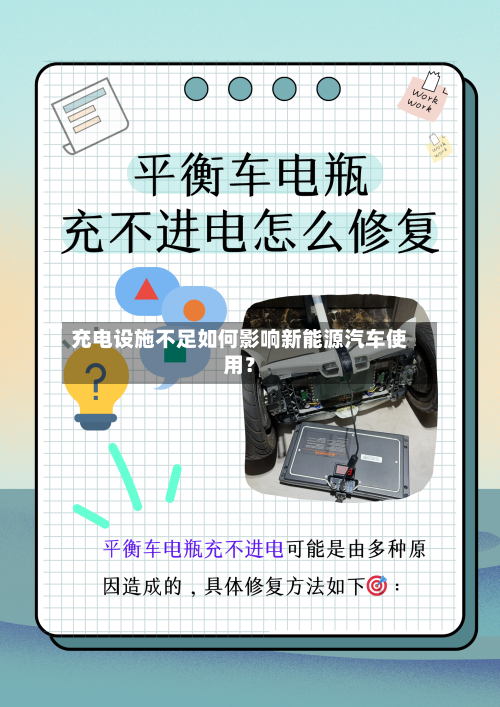 充电设施不足如何影响新能源汽车使用？-第2张图片