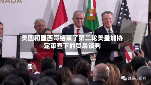 美国和墨西哥结束了第二轮美墨加协定审查下的贸易谈判