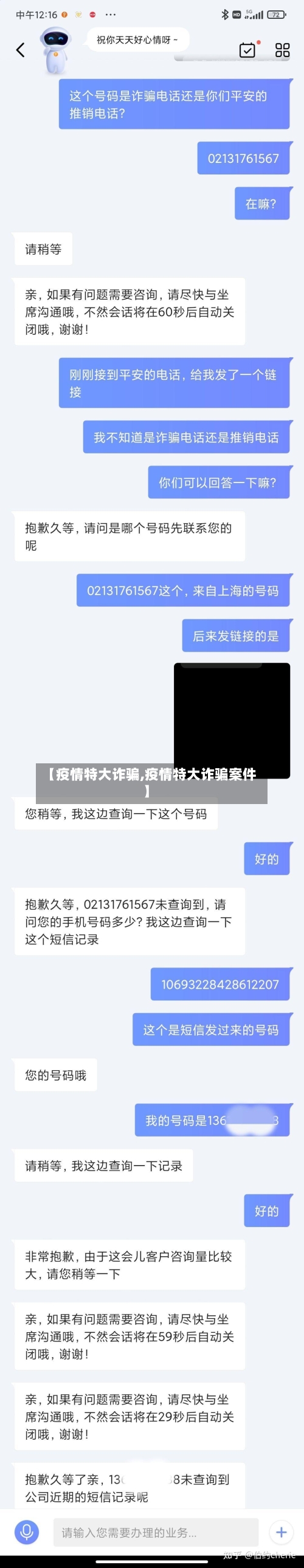 【疫情特大诈骗,疫情特大诈骗案件】