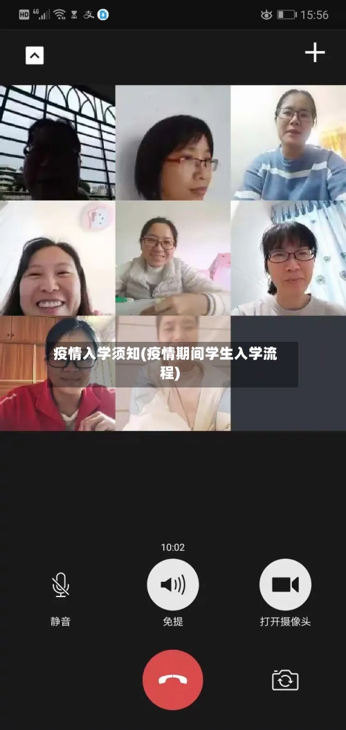 疫情入学须知(疫情期间学生入学流程)