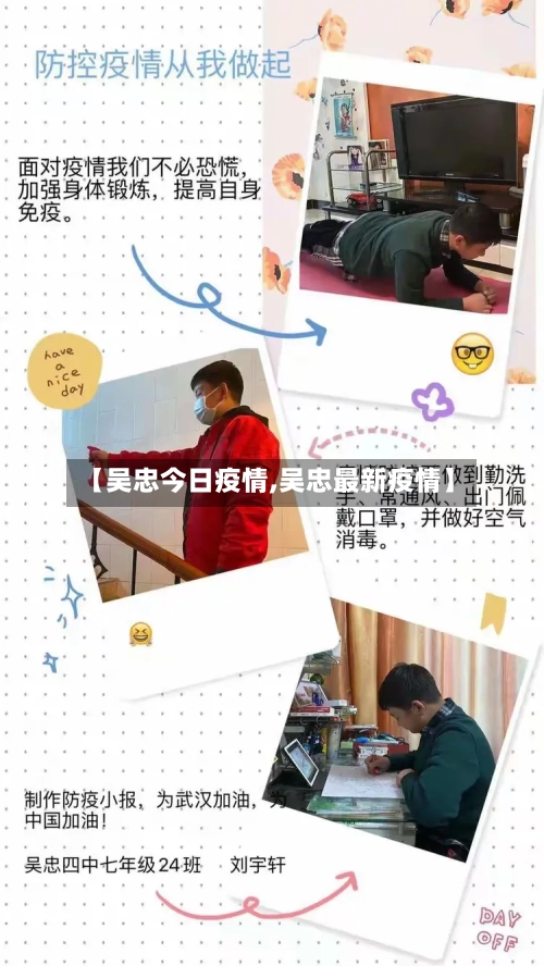 【吴忠今日疫情,吴忠最新疫情】-第2张图片