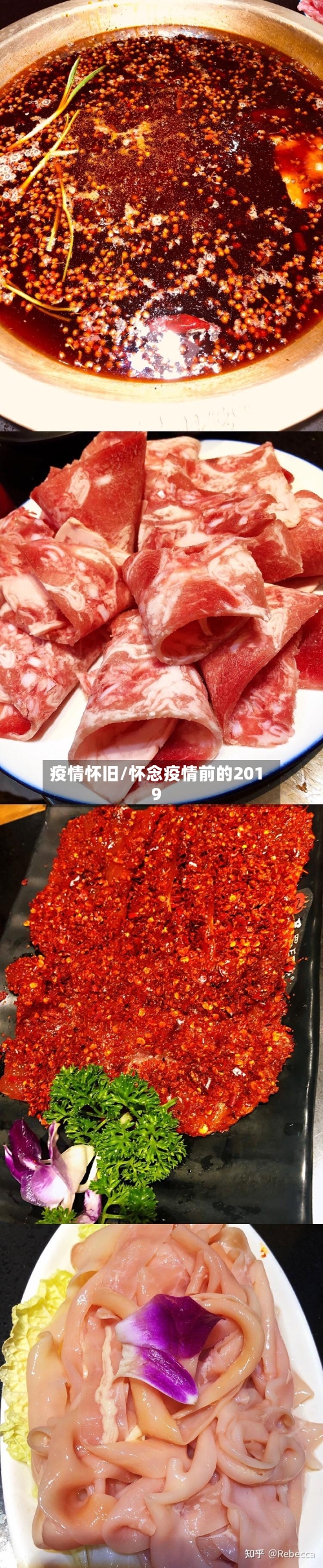 疫情怀旧/怀念疫情前的2019-第2张图片