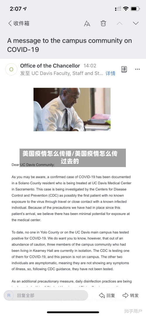 美国疫情怎么传播/美国疫情怎么传过去的