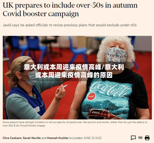 意大利或本周迎来疫情高峰/意大利或本周迎来疫情高峰的原因-第2张图片