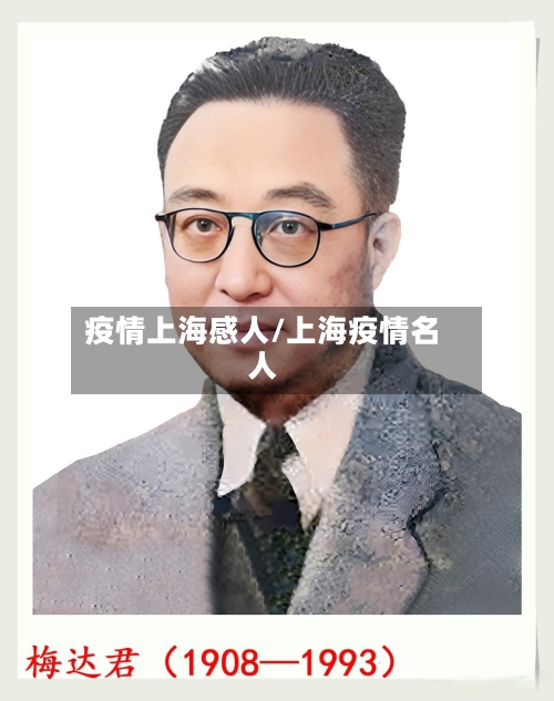 疫情上海感人/上海疫情名人-第2张图片