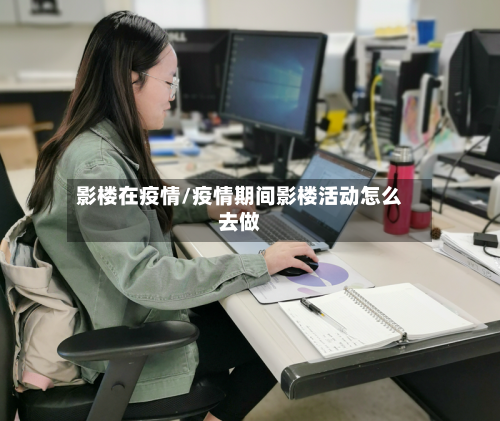 影楼在疫情/疫情期间影楼活动怎么去做