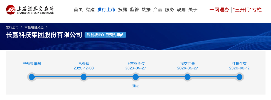 中国存储十年磨双剑，合肥、武汉双城鼎立