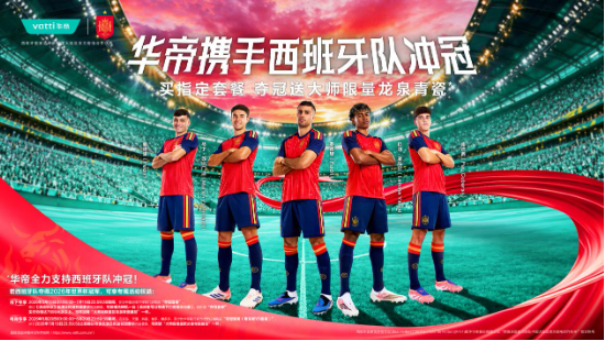 美加墨世界杯开打，华帝打出“营销王炸	”	，圈粉年轻人