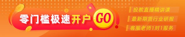 光大期货：6月16日金融日报