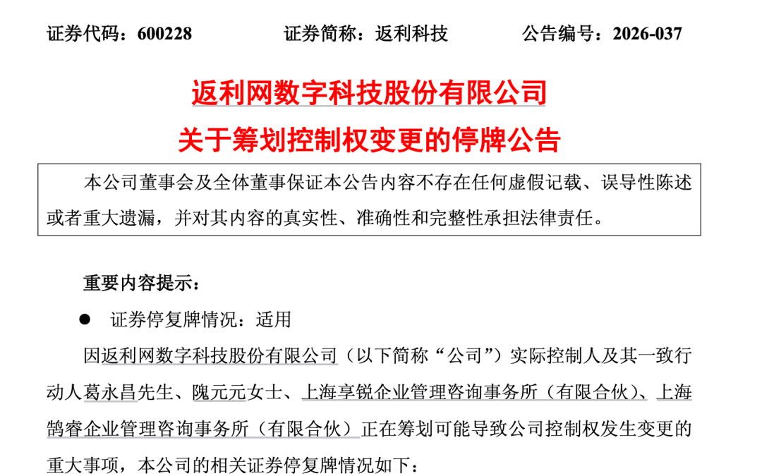 600228、603721今夜同时公布重磅事项，股价白天均涨停！
