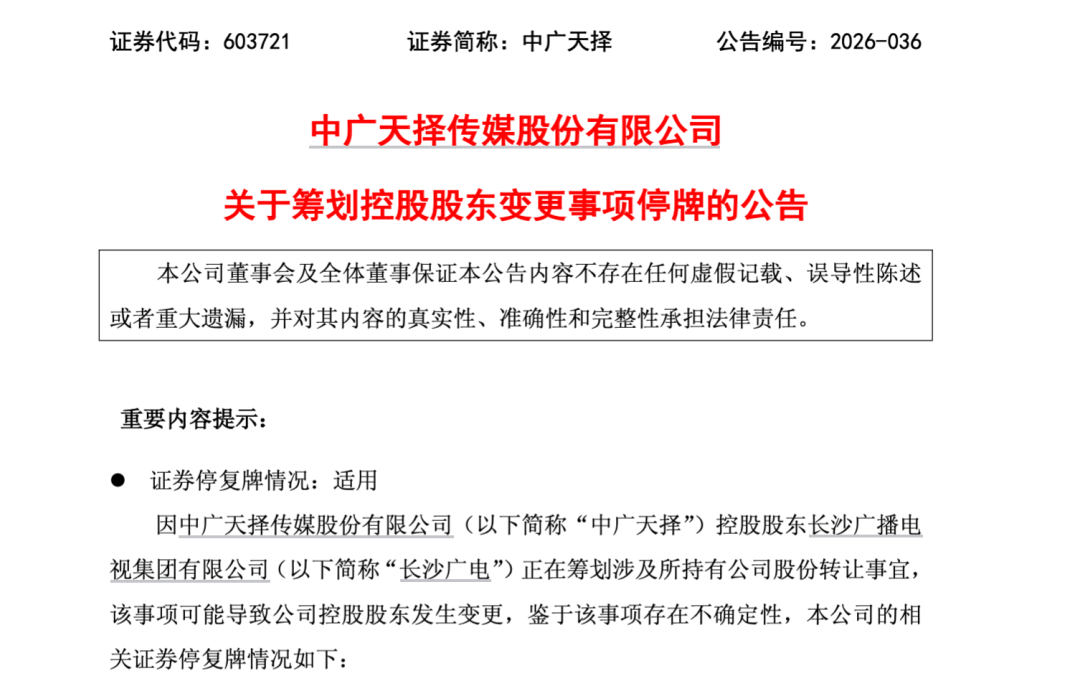 600228、603721今夜同时公布重磅事项，股价白天均涨停！