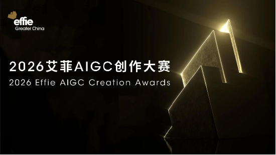 从内容创新到行业共创，华帝携手艾菲开启AIGC营销新实践
