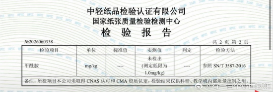 婴幼儿纸尿裤检出甲酰胺？“好奇”回应