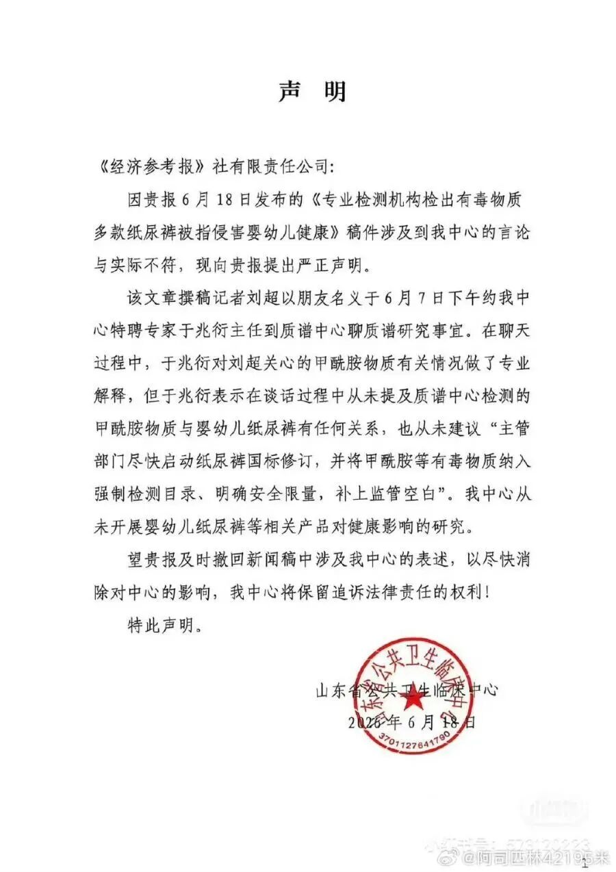 纸尿裤风波反转再反转	，真相是什么