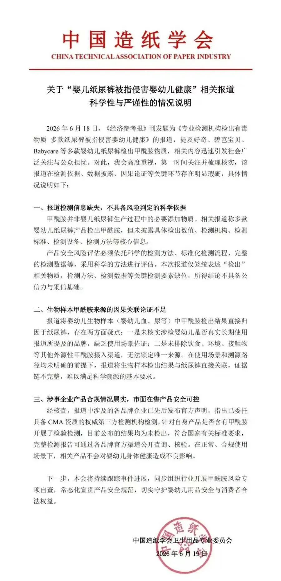 纸尿裤风波反转再反转，真相是什么