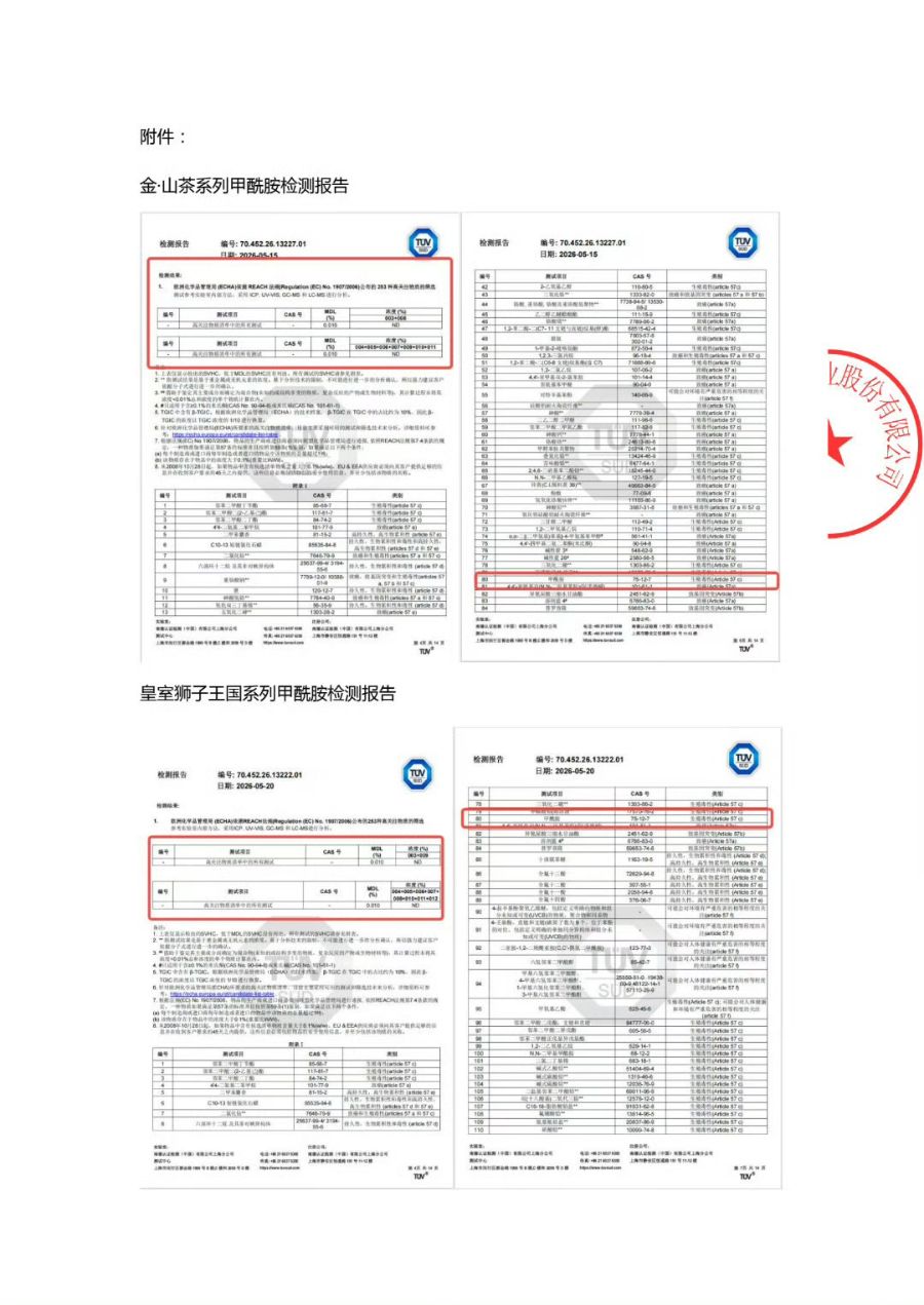 婴儿纸尿裤“甲酰胺”风波未平，中国造纸学会力挺企业